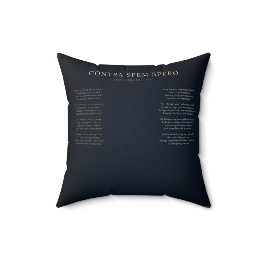 Contra Spem Spero Inspirational Literary Pillow