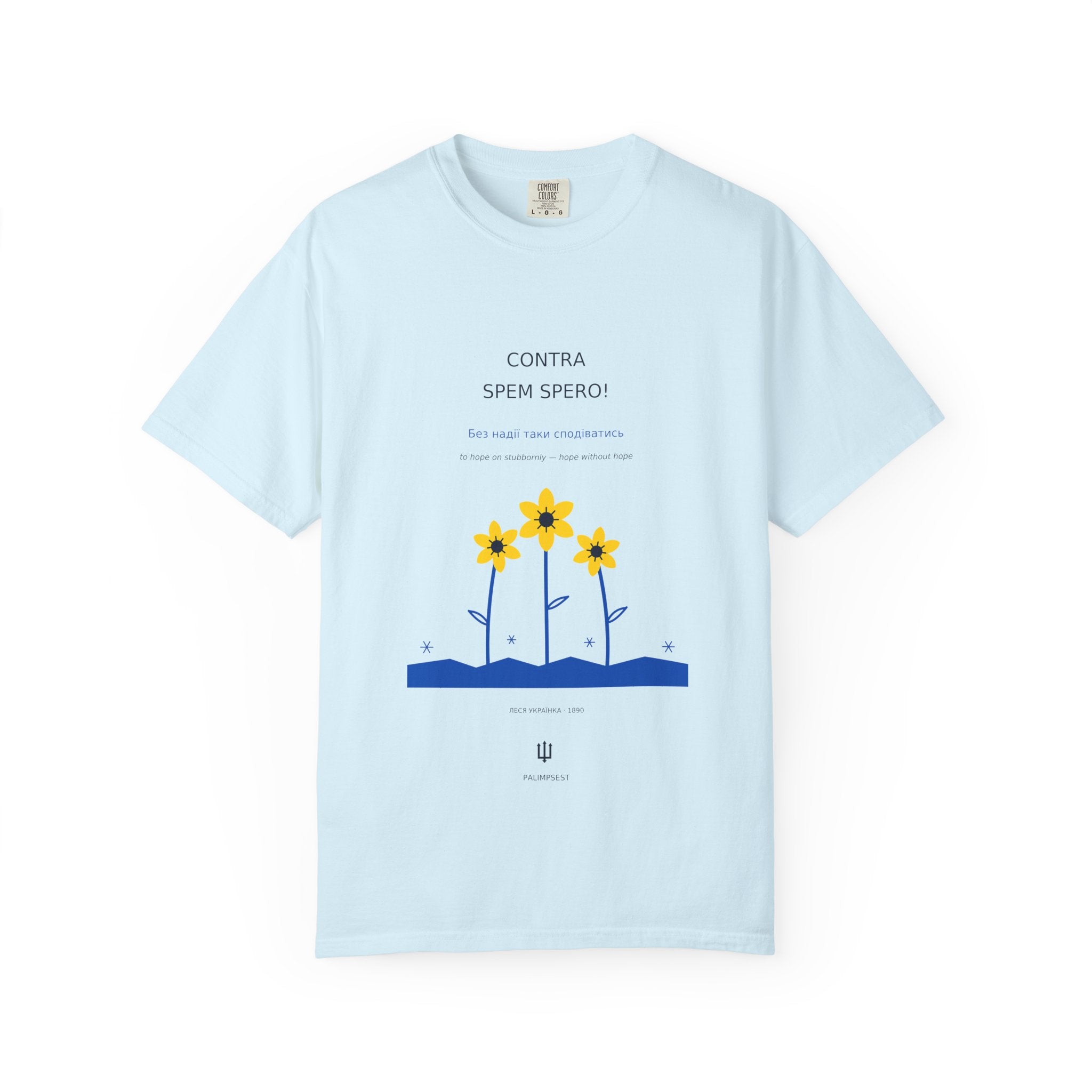 Contra Spem Spero Tee — Lesya Ukrainka | Palimpsest