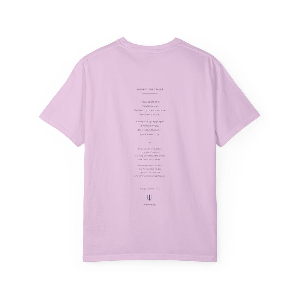 Zhuravli Tee — The Cranes, Lepky | Palimpsest