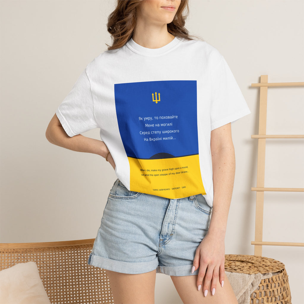 Zapovit Tee — Shevchenko's Testament | Palimpsest