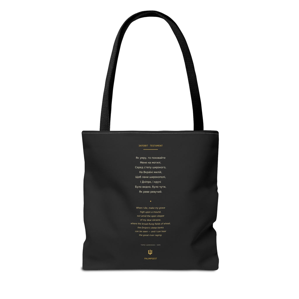 Zapovit Tote Bag, Taras Shevchenko Testament, Ukrainian Poetry Tote, Tryzub Trident Bag, Ukraine Support Gift, Gift for Book Lovers