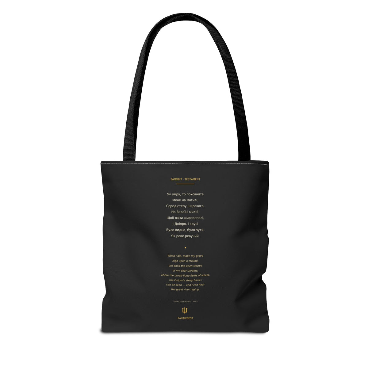 Zapovit Tote Bag, Taras Shevchenko Testament, Ukrainian Poetry Tote, Tryzub Trident Bag, Ukraine Support Gift, Gift for Book Lovers