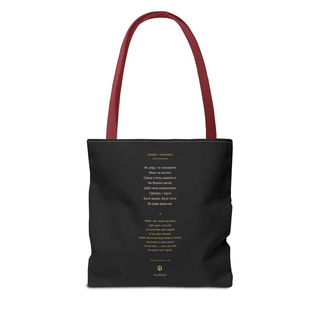 Zapovit Tote Bag, Taras Shevchenko Testament, Ukrainian Poetry Tote, Tryzub Trident Bag, Ukraine Support Gift, Gift for Book Lovers