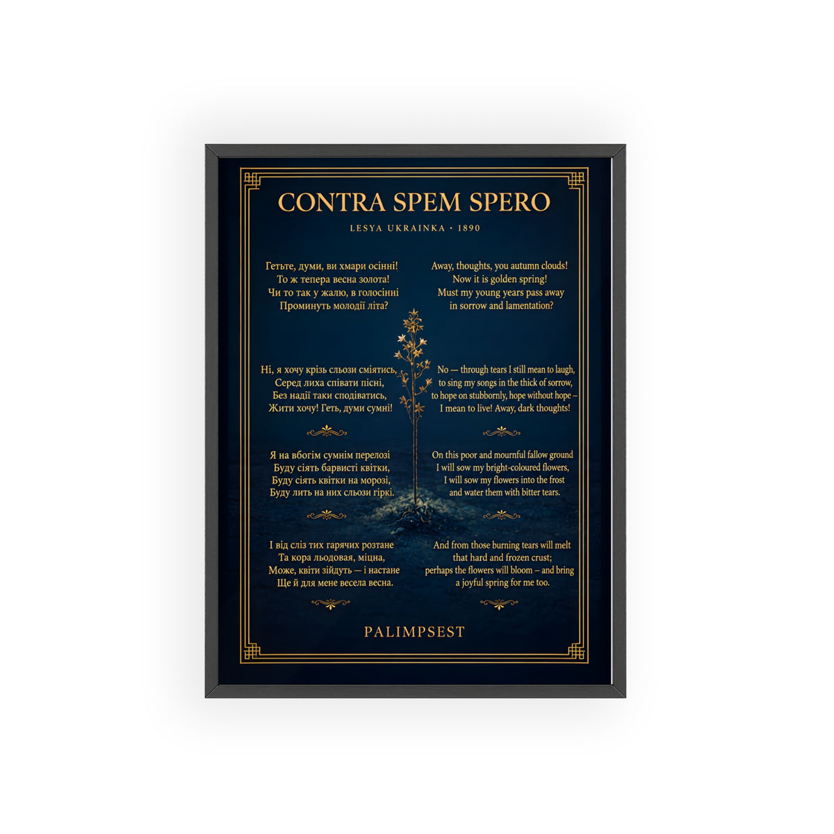 Contra Spem Spero Framed Poster — Lesya Ukrainka