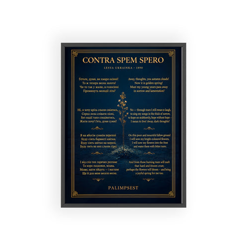 Contra Spem Spero Framed Poster — Lesya Ukrainka