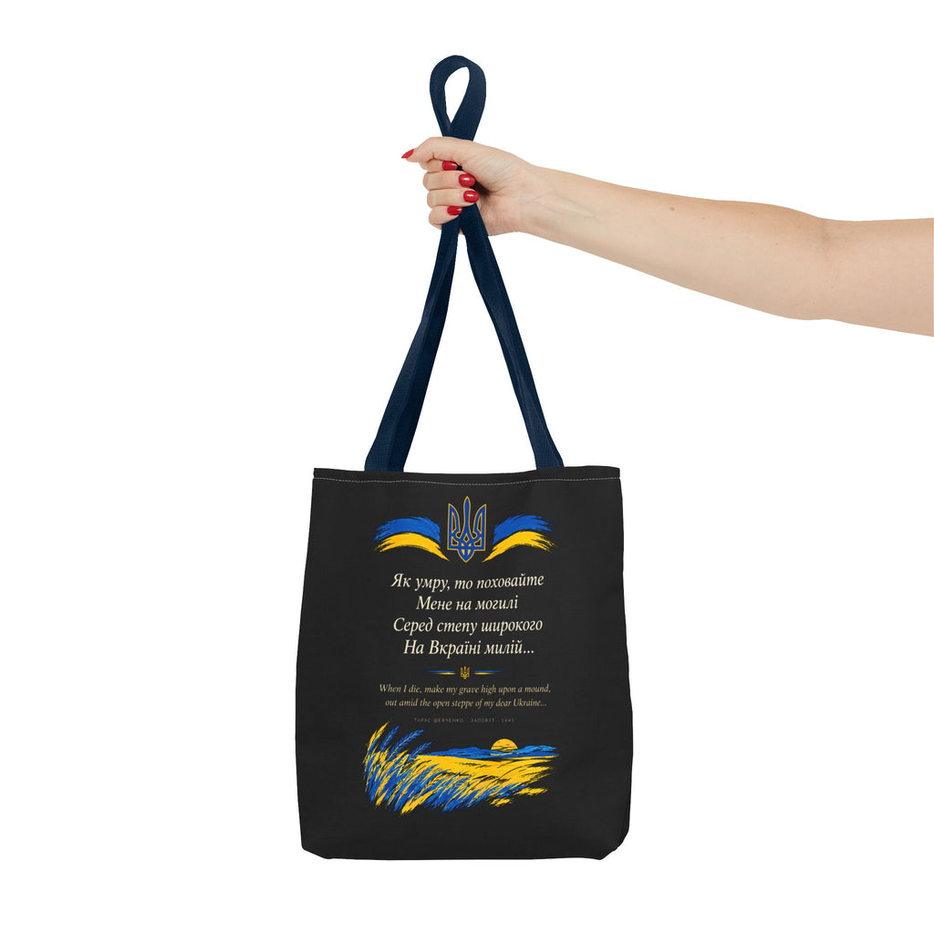 Zapovit Tote Bag, Taras Shevchenko Testament, Ukrainian Poetry Tote, Tryzub Trident Bag, Ukraine Support Gift, Gift for Book Lovers