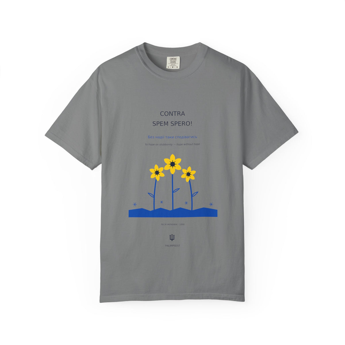 Contra Spem Spero Tee — Lesya Ukrainka | Palimpsest