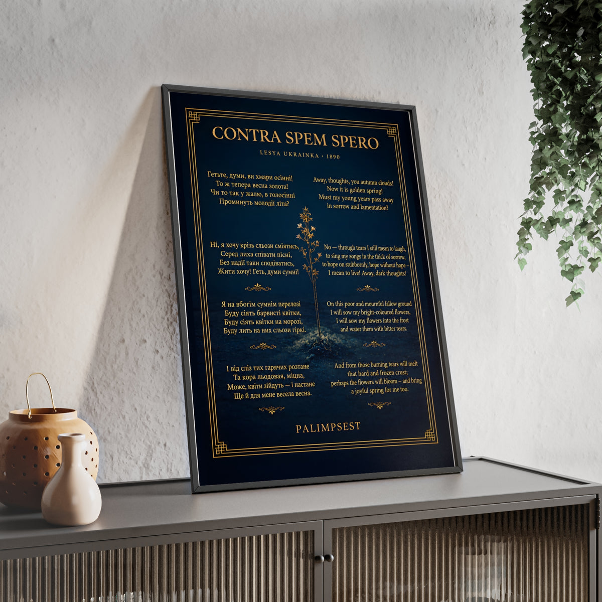 Contra Spem Spero Framed Poster — Lesya Ukrainka