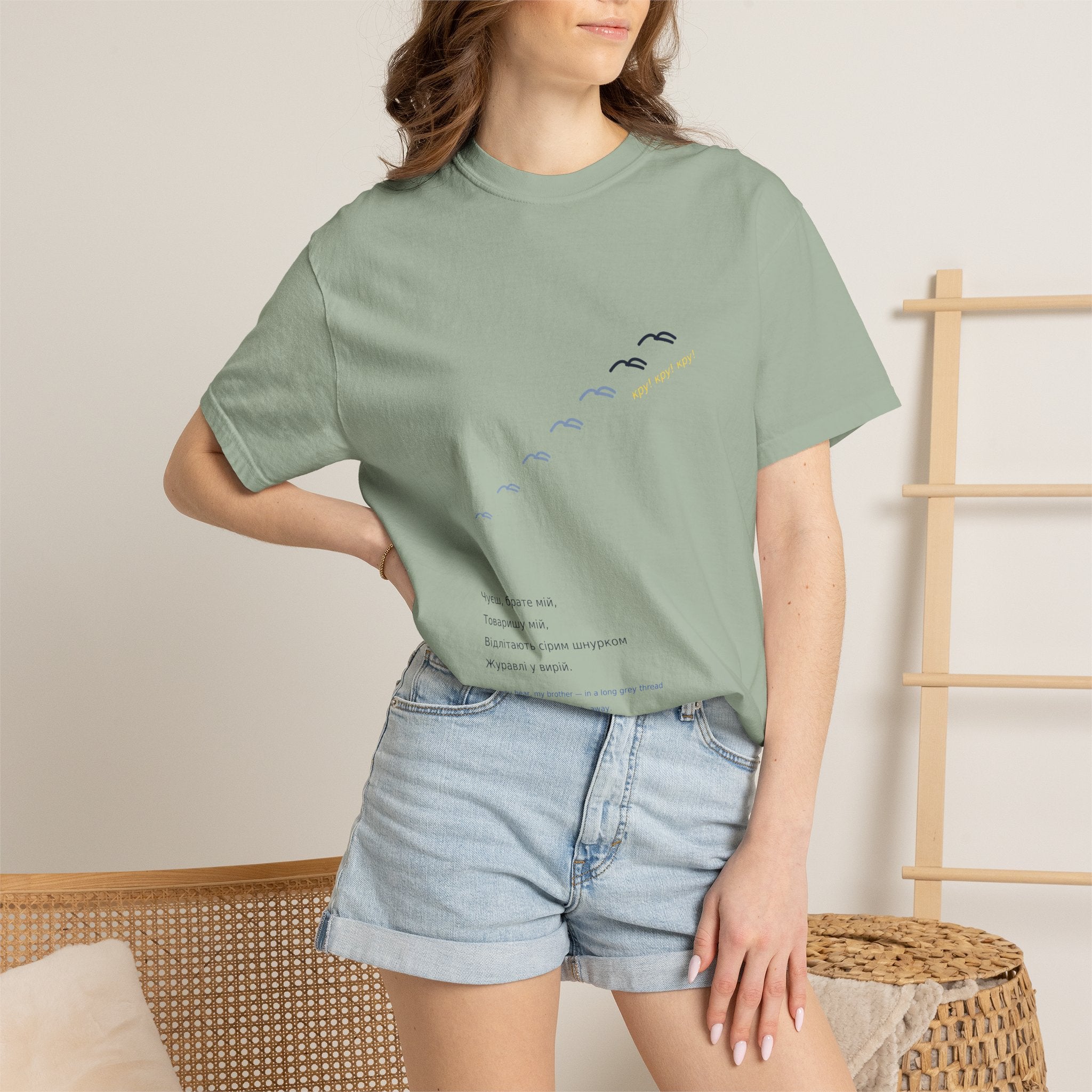Zhuravli Tee — The Cranes, Lepky | Palimpsest