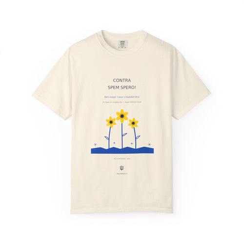 Contra Spem Spero Tee — Lesya Ukrainka | Palimpsest