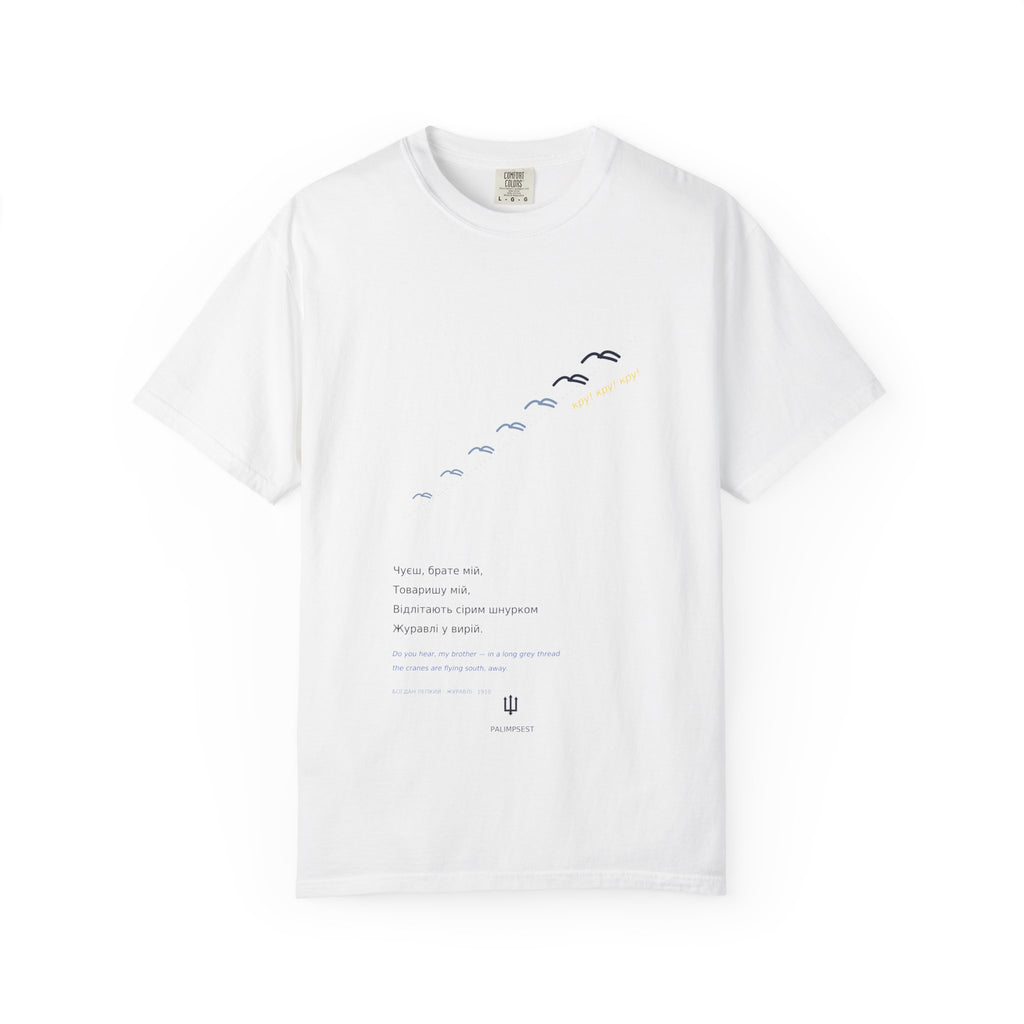Zhuravli Tee — The Cranes, Lepky | Palimpsest