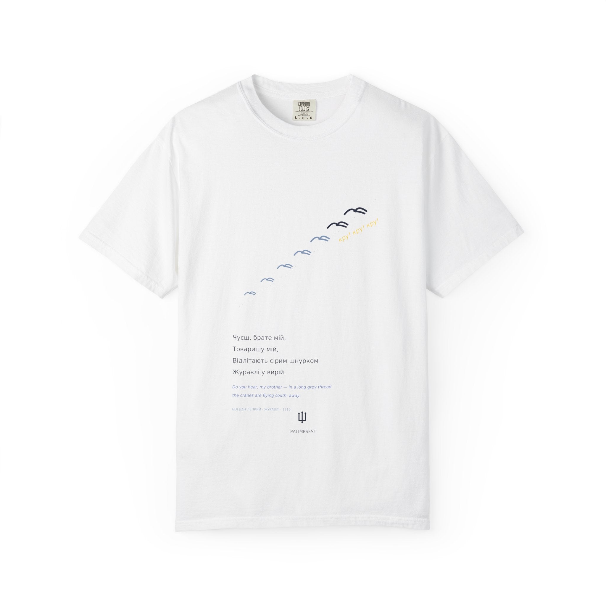 Zhuravli Tee — The Cranes, Lepky | Palimpsest