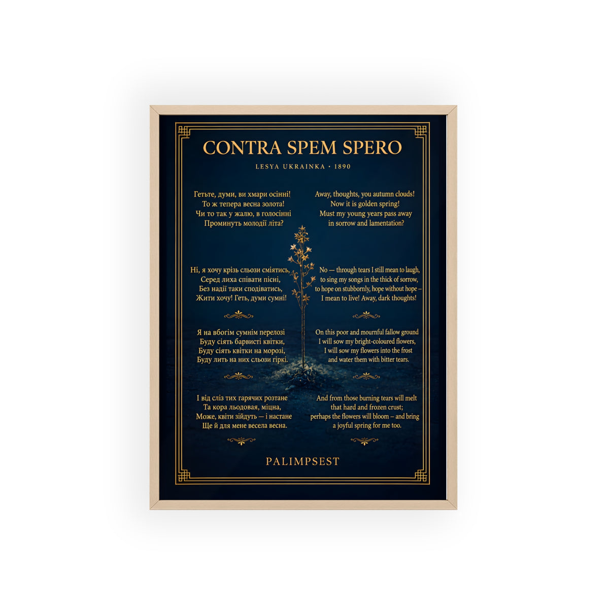 Contra Spem Spero Framed Poster — Lesya Ukrainka
