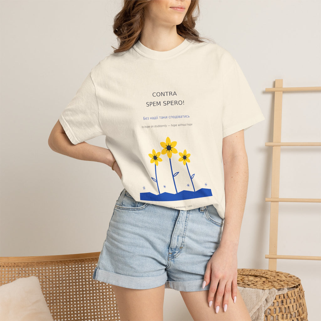 Contra Spem Spero Tee — Lesya Ukrainka | Palimpsest