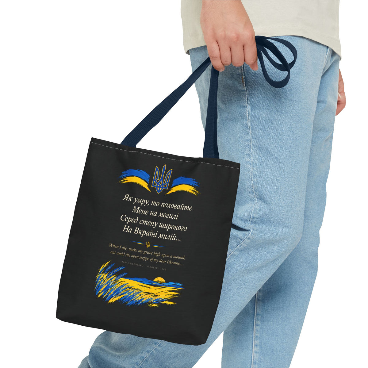 Zapovit Tote Bag, Taras Shevchenko Testament, Ukrainian Poetry Tote, Tryzub Trident Bag, Ukraine Support Gift, Gift for Book Lovers