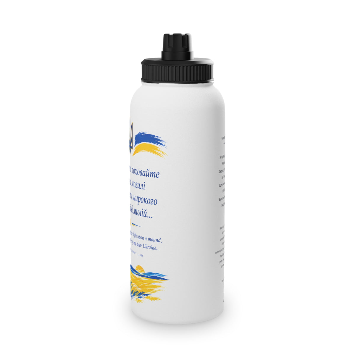 Taras Shevchenko "Zapovit" Stainless Steel Water Bottle — Ukrainian Heritage Poetry & National Trident Sports Lid