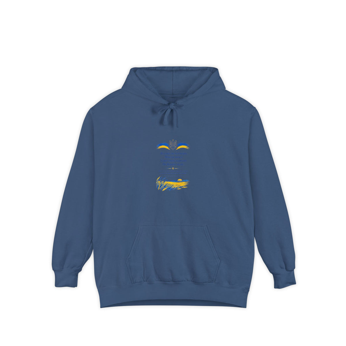 Zapovit (Testament) — Shevchenko | Ukrainian Poetry Hoodie