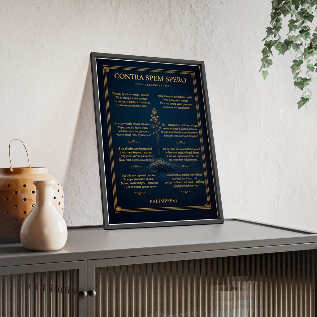 Contra Spem Spero Framed Poster — Lesya Ukrainka