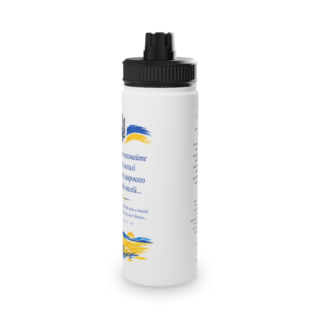 Taras Shevchenko "Zapovit" Stainless Steel Water Bottle — Ukrainian Heritage Poetry & National Trident Sports Lid