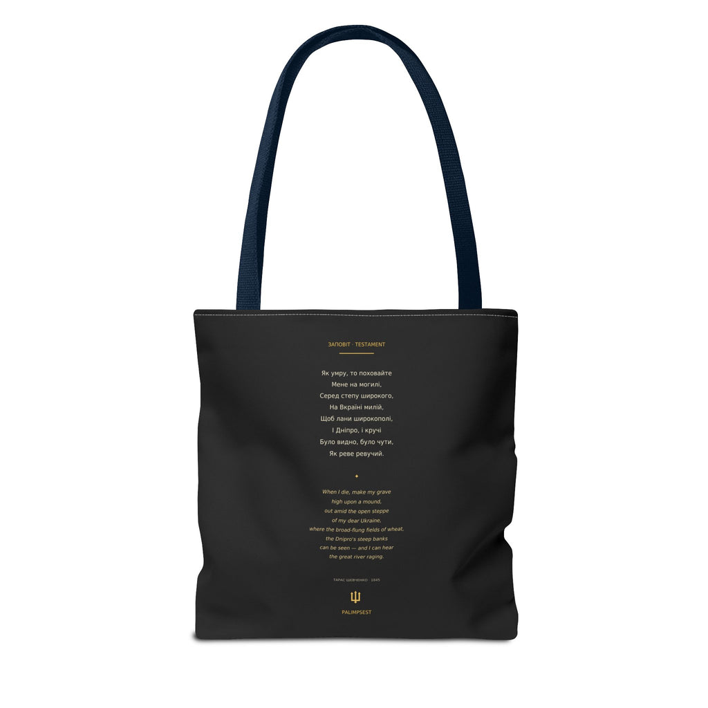 Zapovit Tote Bag, Taras Shevchenko Testament, Ukrainian Poetry Tote, Tryzub Trident Bag, Ukraine Support Gift, Gift for Book Lovers