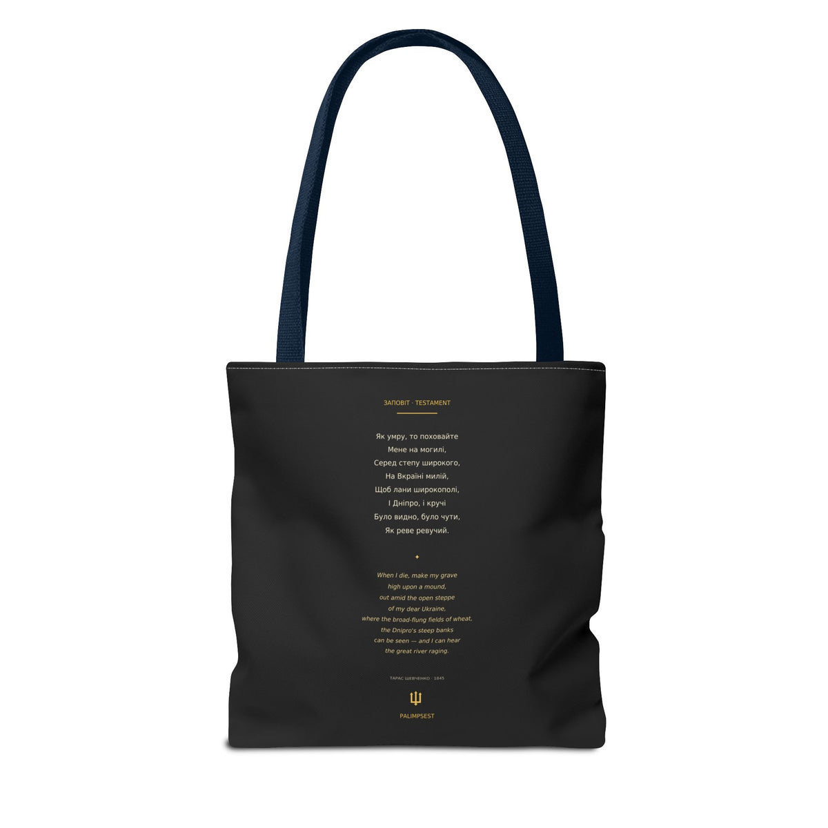 Zapovit Tote Bag, Taras Shevchenko Testament, Ukrainian Poetry Tote, Tryzub Trident Bag, Ukraine Support Gift, Gift for Book Lovers