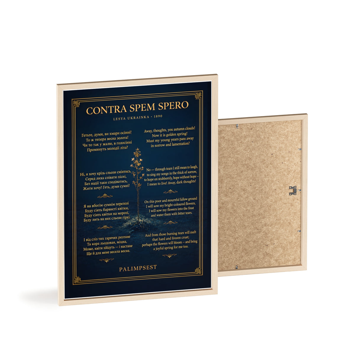 Contra Spem Spero Framed Poster — Lesya Ukrainka