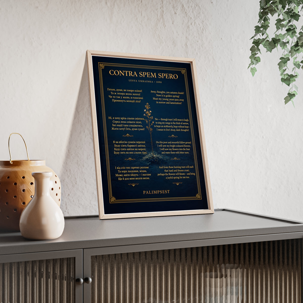 Contra Spem Spero Framed Poster — Lesya Ukrainka