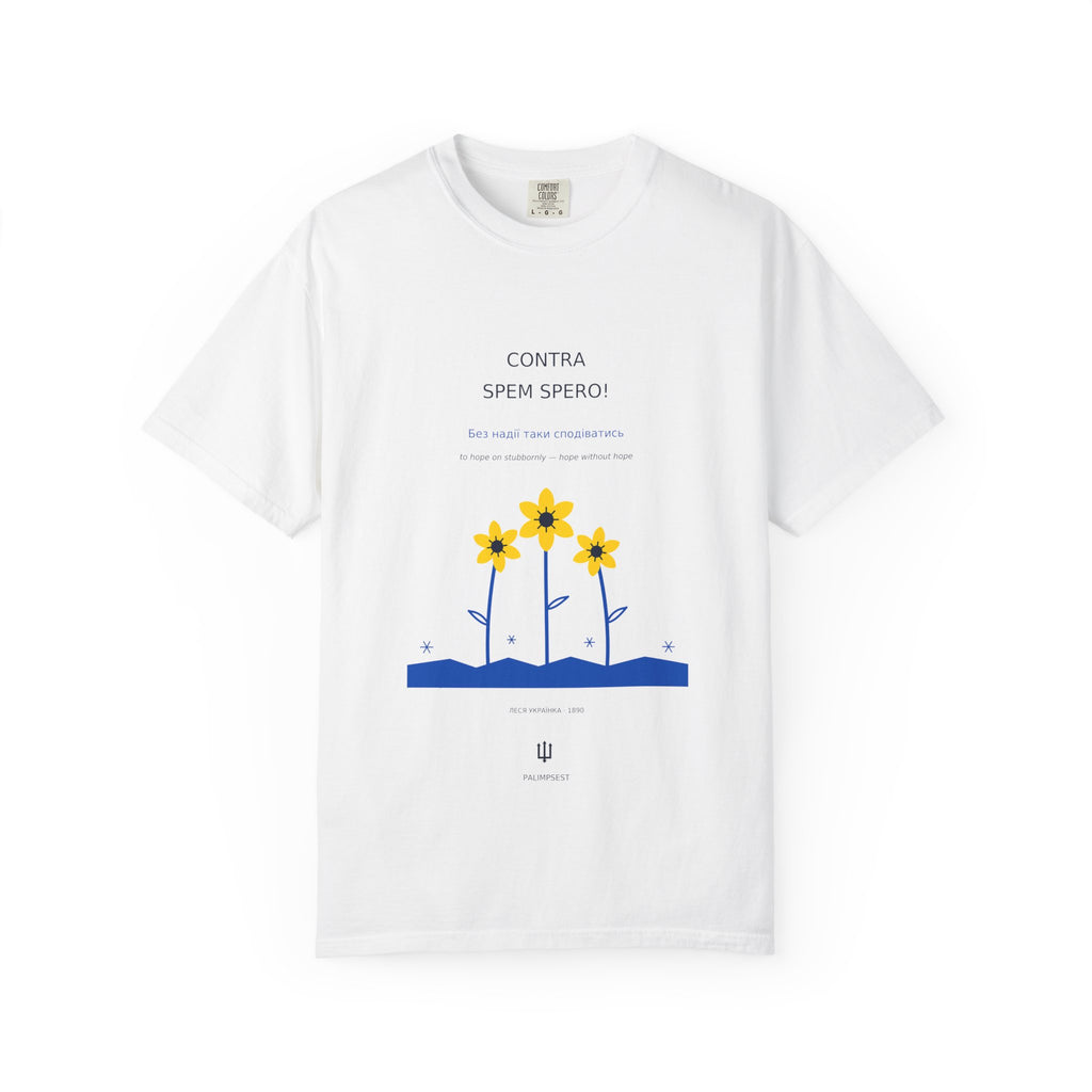 Contra Spem Spero Tee — Lesya Ukrainka | Palimpsest
