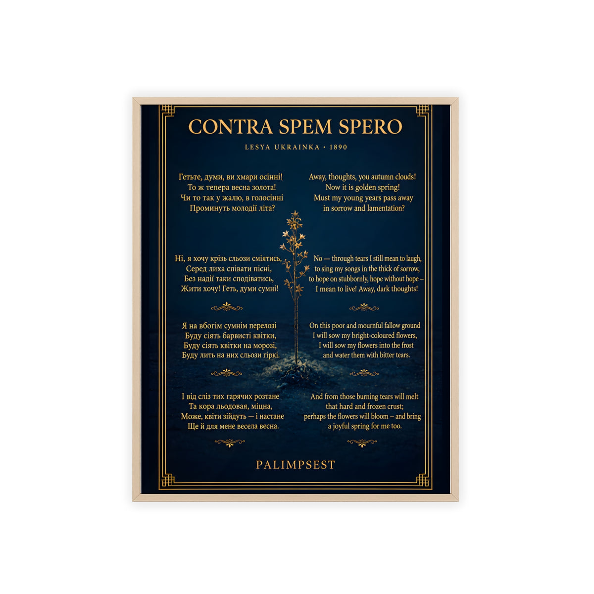 Contra Spem Spero Framed Poster — Lesya Ukrainka