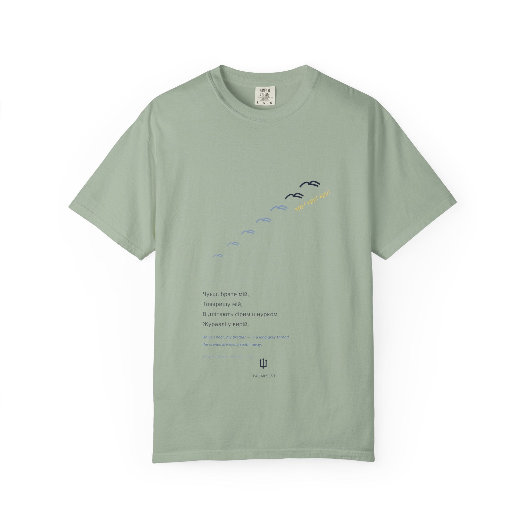 Zhuravli Tee — The Cranes, Lepky | Palimpsest