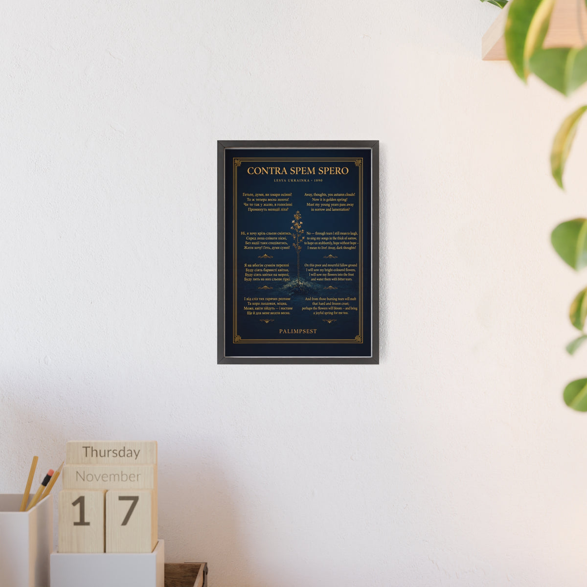 Contra Spem Spero Framed Poster — Lesya Ukrainka