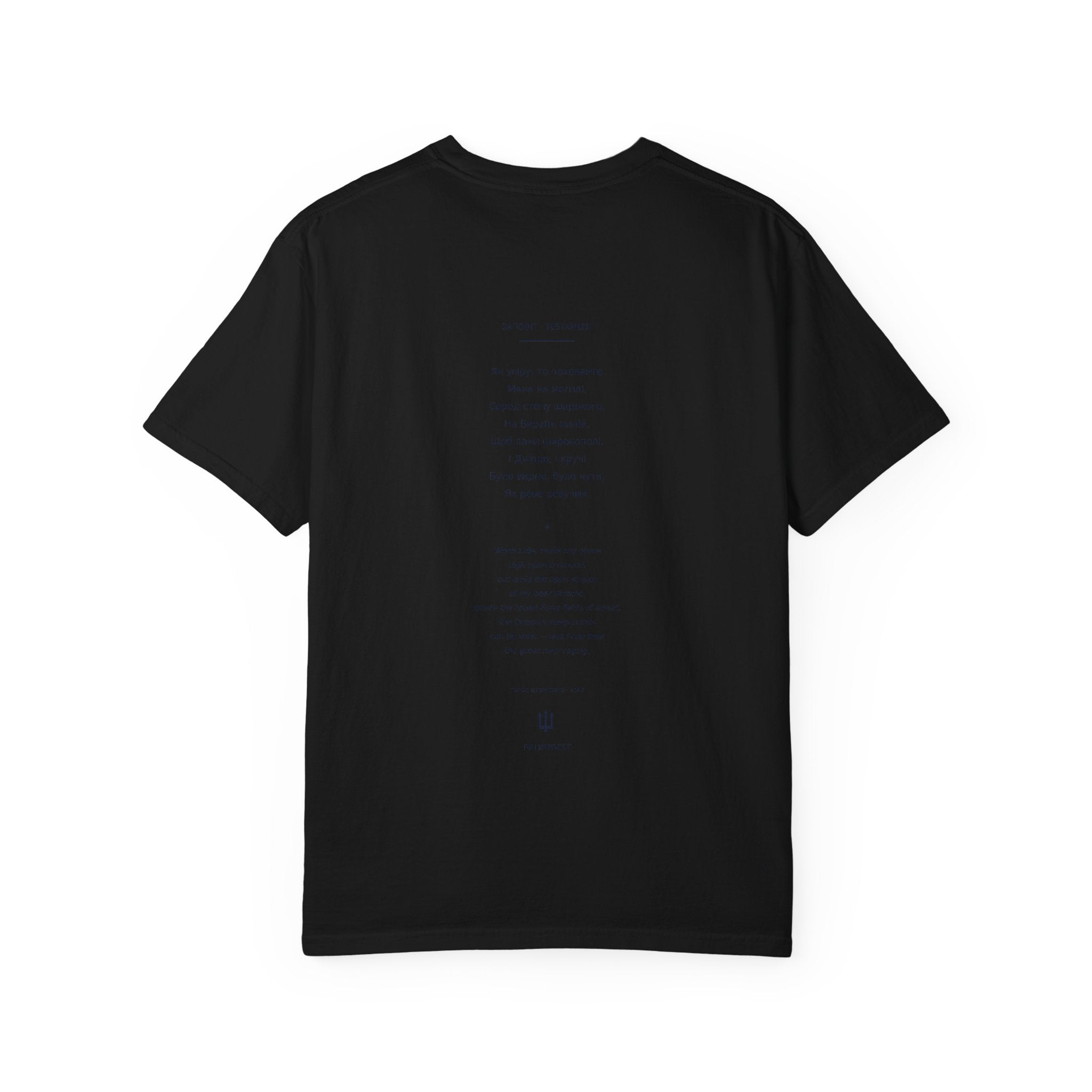 Zapovit Tee — Shevchenko's Testament | Palimpsest