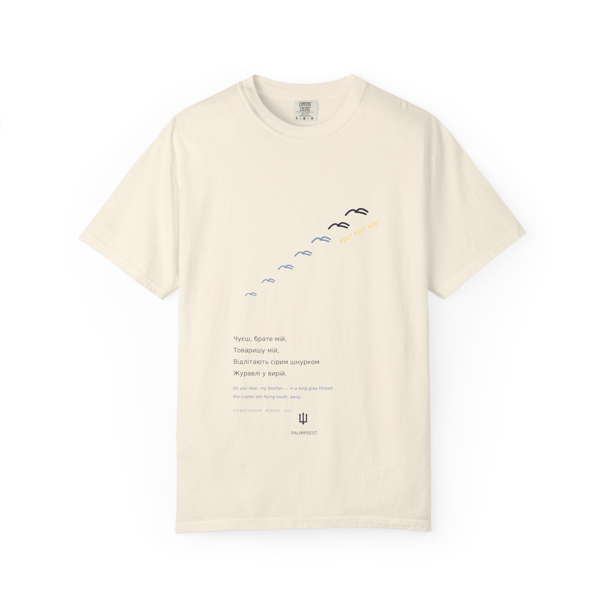 Zhuravli Tee — The Cranes, Lepky | Palimpsest