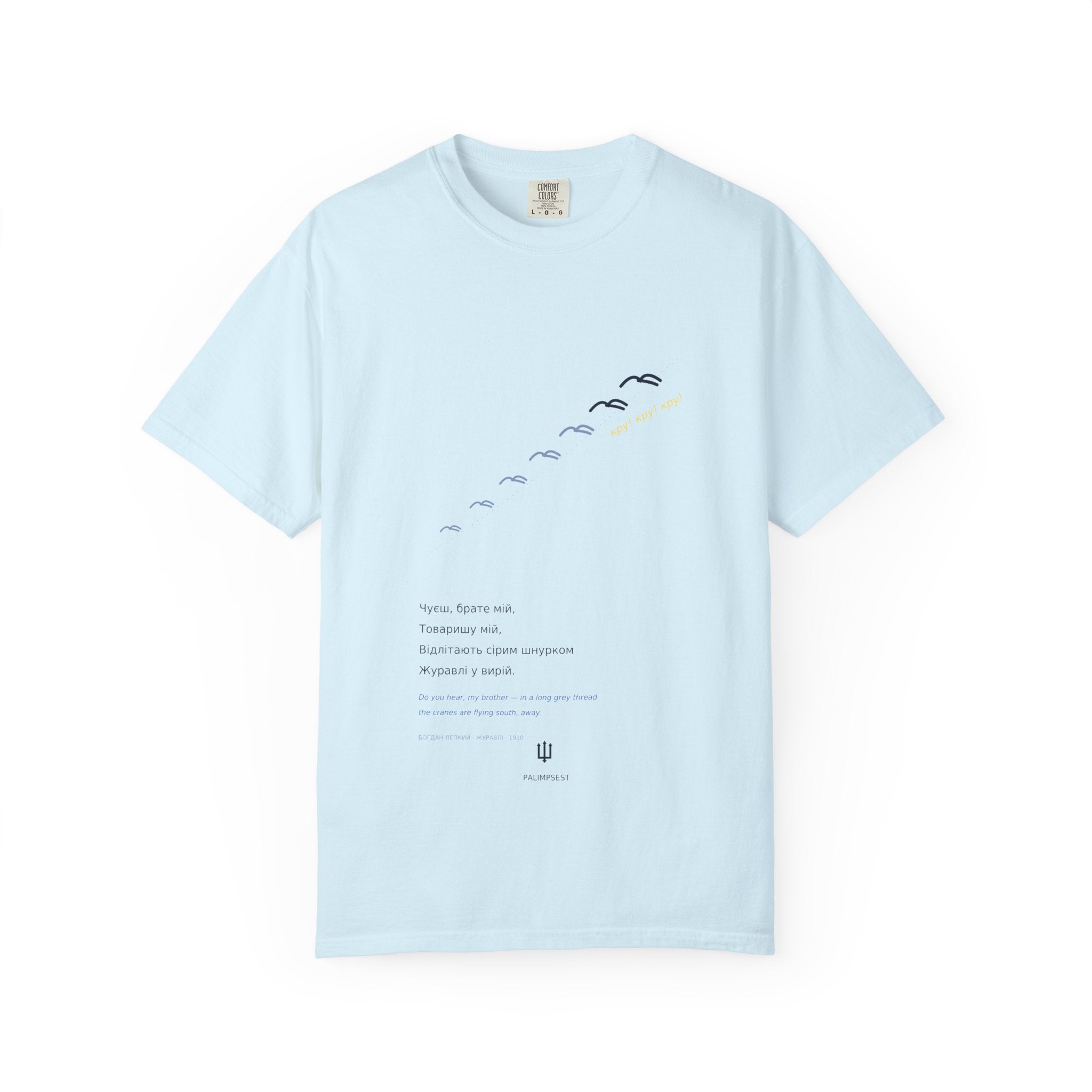 Zhuravli Tee — The Cranes, Lepky | Palimpsest