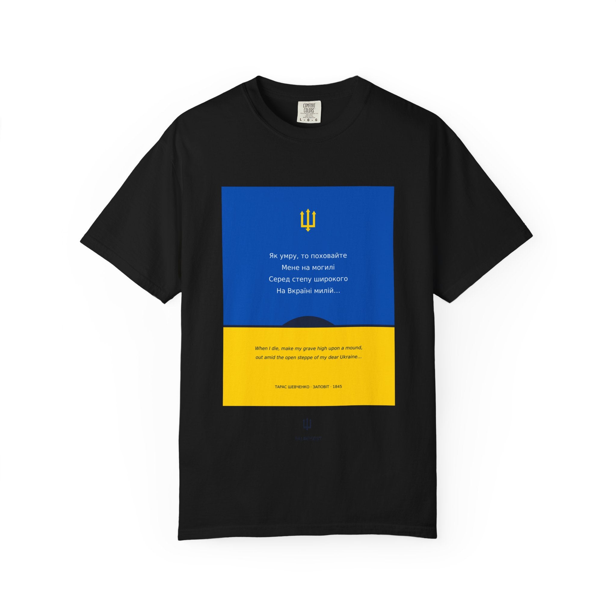 Zapovit Tee — Shevchenko's Testament | Palimpsest