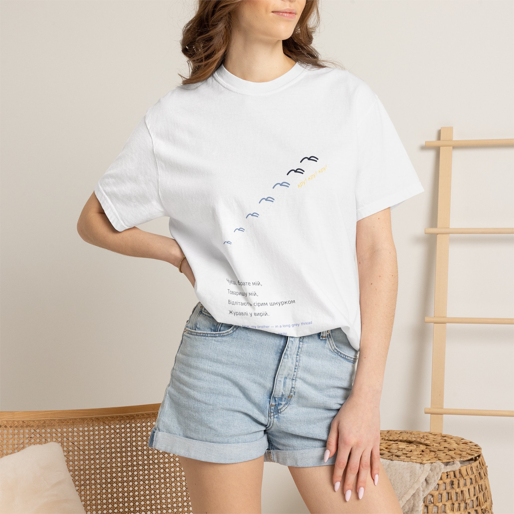 Zhuravli Tee — The Cranes, Lepky | Palimpsest