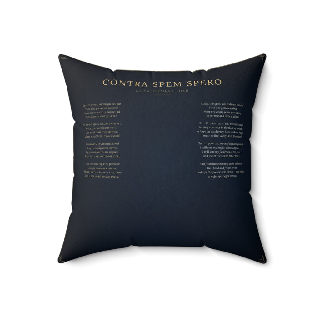 Contra Spem Spero Inspirational Literary Pillow
