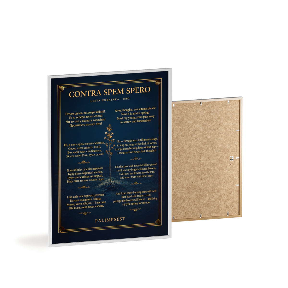 Contra Spem Spero Framed Poster — Lesya Ukrainka