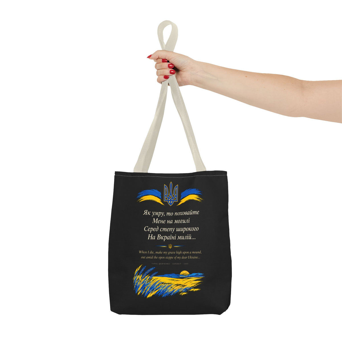 Zapovit Tote Bag, Taras Shevchenko Testament, Ukrainian Poetry Tote, Tryzub Trident Bag, Ukraine Support Gift, Gift for Book Lovers