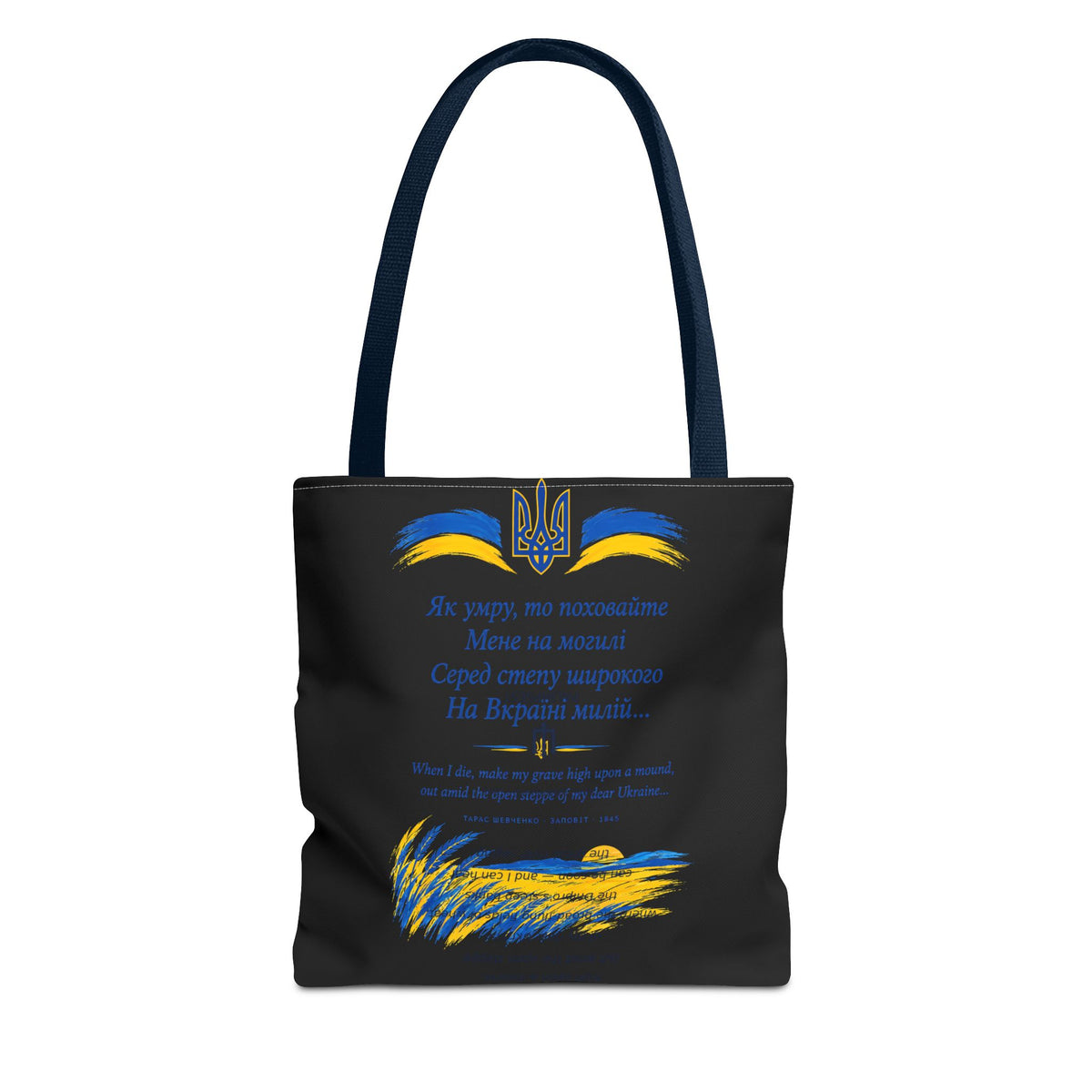 Zapovit Tote Bag — Shevchenko's Testament | Ukrainian Poem Literary Tote | Palimpsest