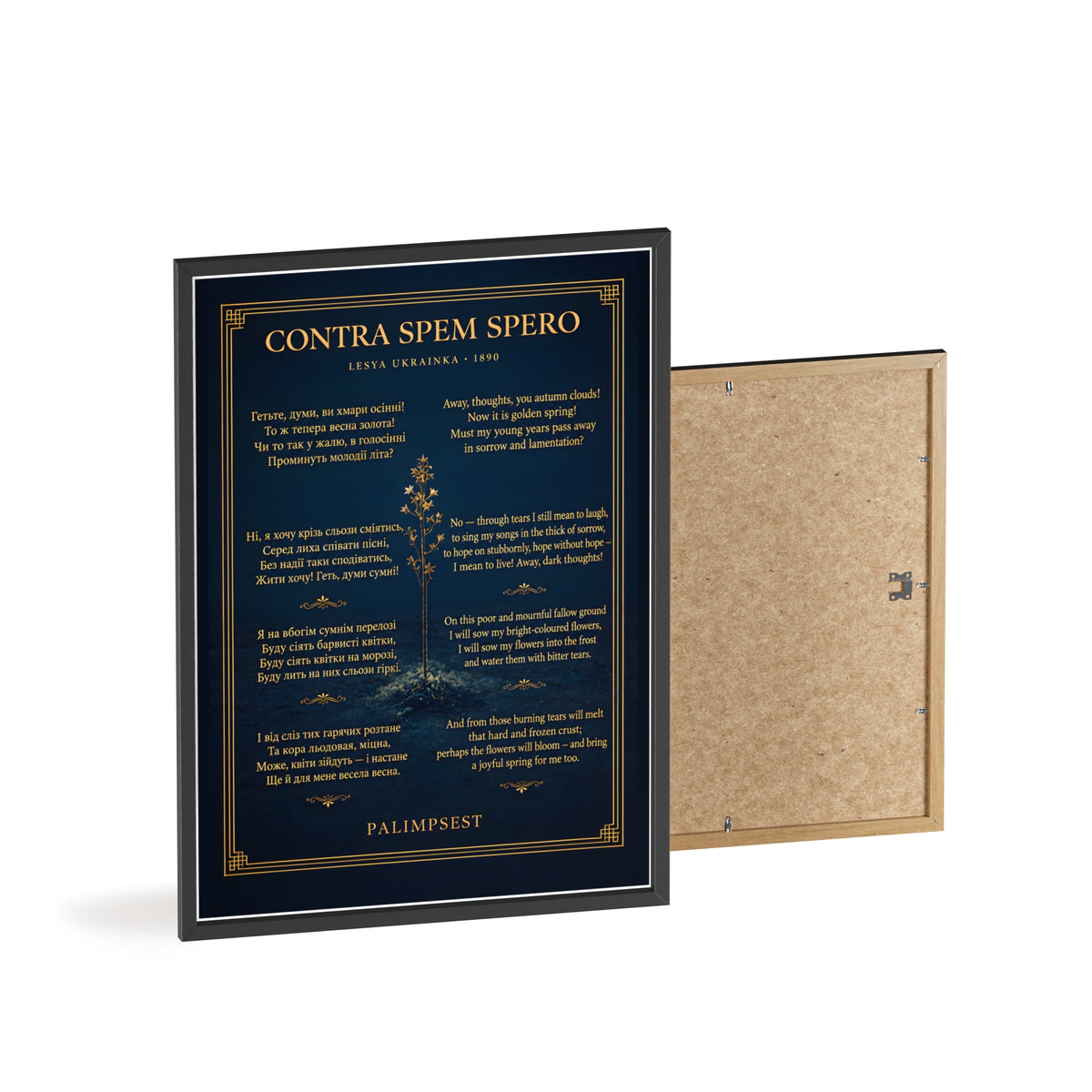 Contra Spem Spero Framed Poster — Lesya Ukrainka