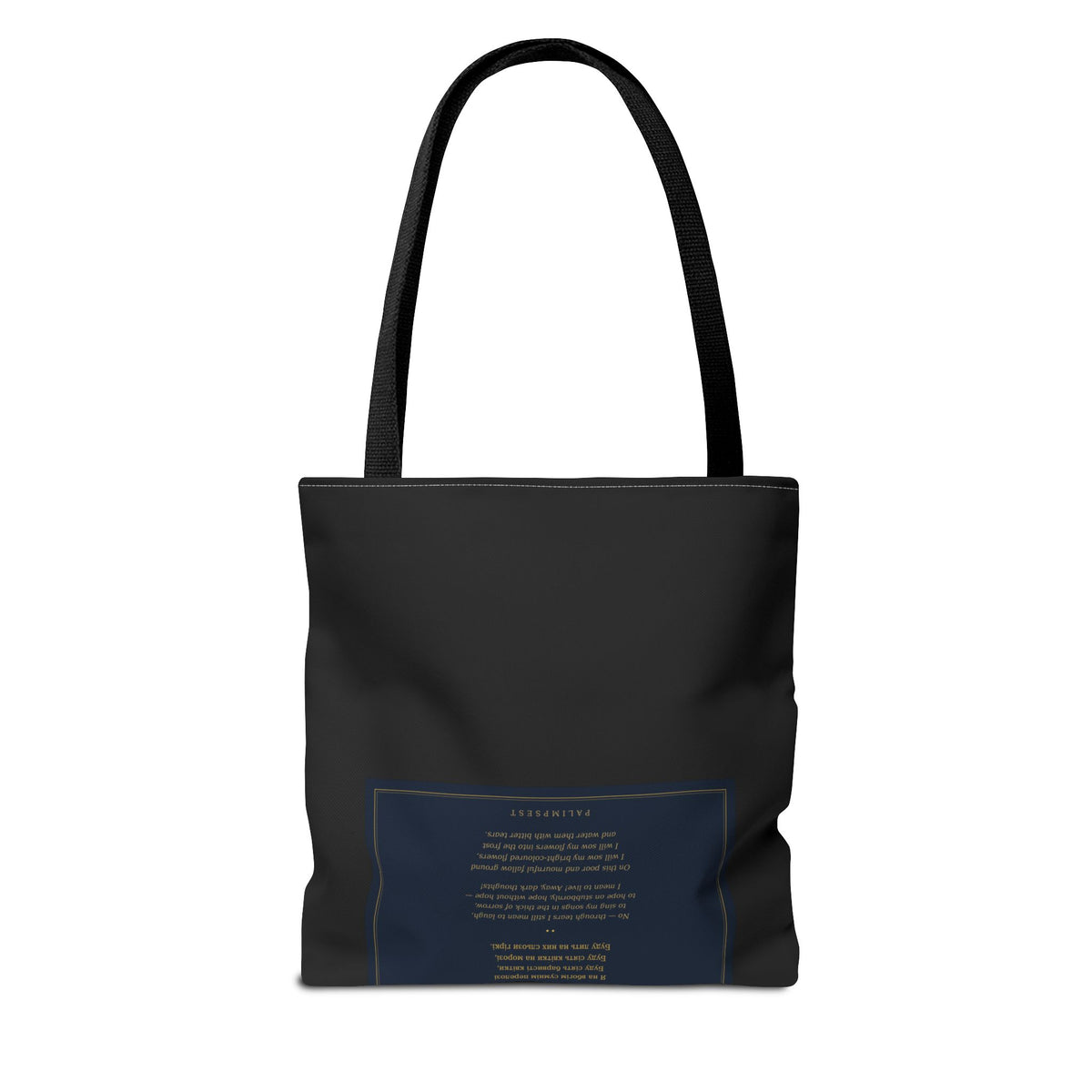 Contra Spem Spero Tote Bag — Lesya Ukrainka | Ukrainian Poem Literary Tote | Palimpsest