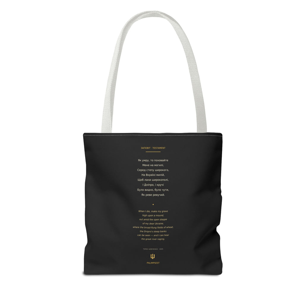 Zapovit Tote Bag, Taras Shevchenko Testament, Ukrainian Poetry Tote, Tryzub Trident Bag, Ukraine Support Gift, Gift for Book Lovers