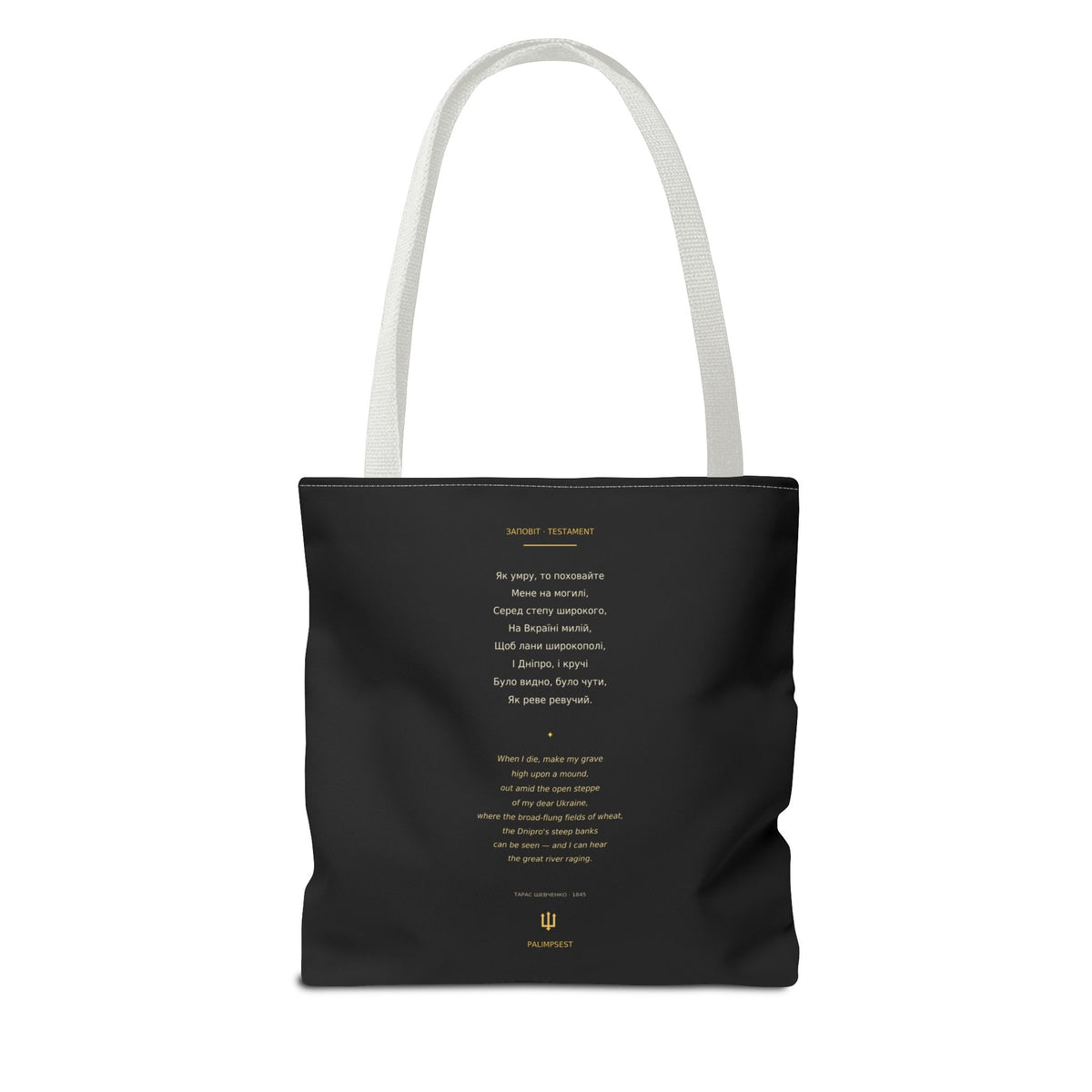 Zapovit Tote Bag, Taras Shevchenko Testament, Ukrainian Poetry Tote, Tryzub Trident Bag, Ukraine Support Gift, Gift for Book Lovers