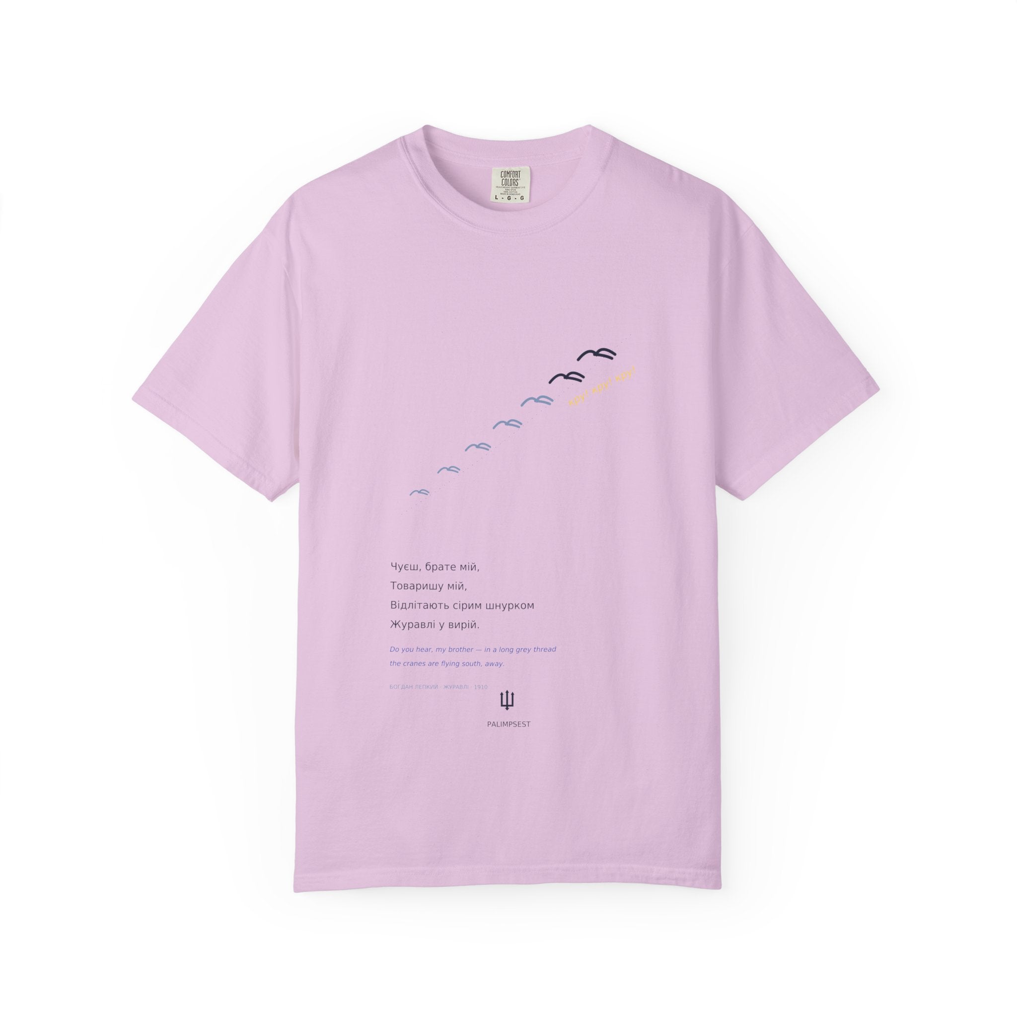 Zhuravli Tee — The Cranes, Lepky | Palimpsest