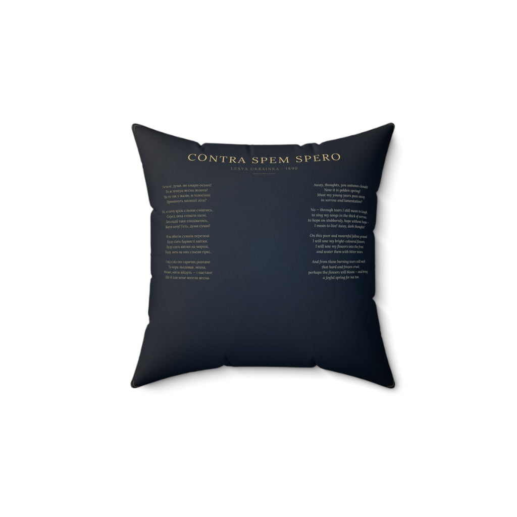 Contra Spem Spero Inspirational Literary Pillow