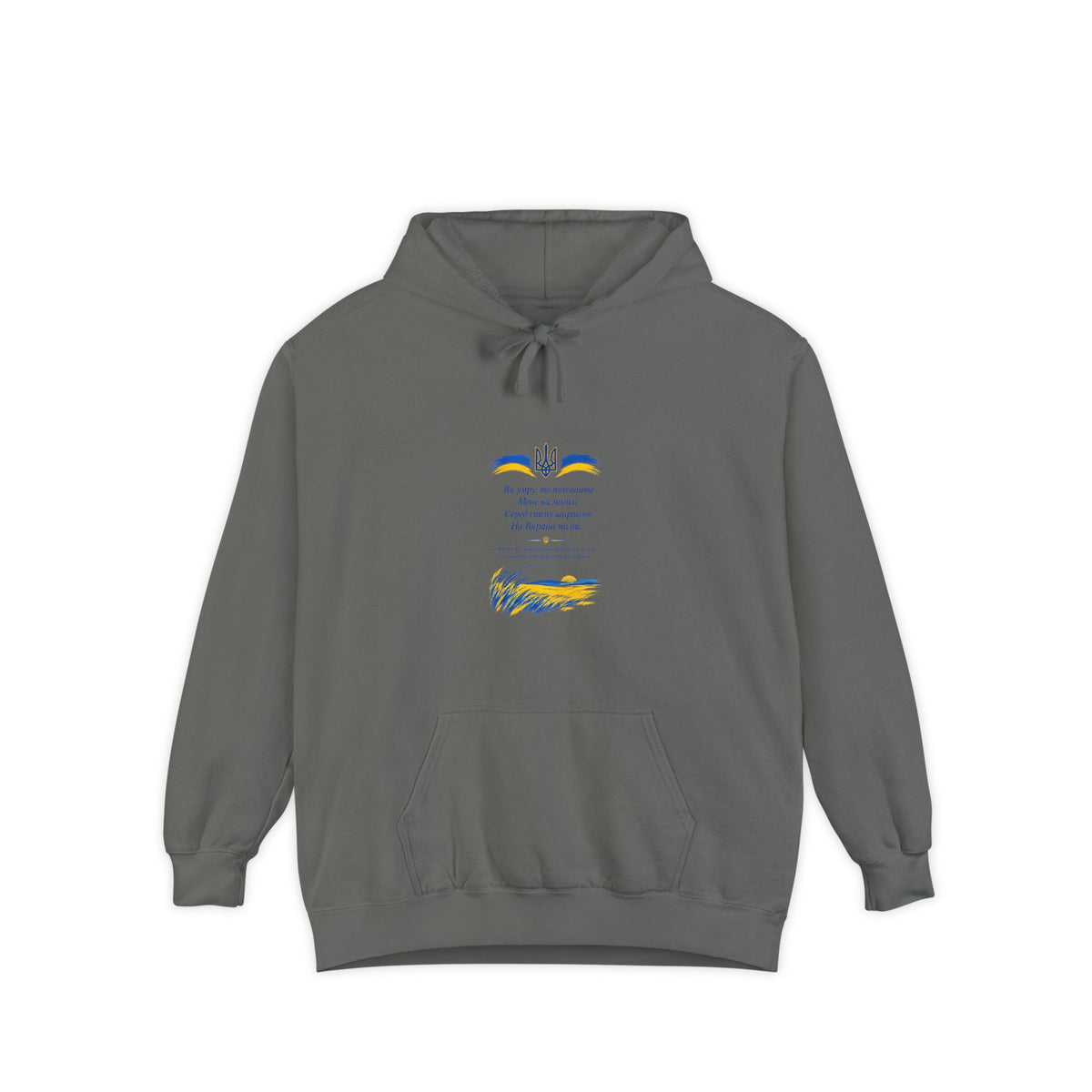 Testament — Shevchenko | Ukrainian Poetry Hoodie