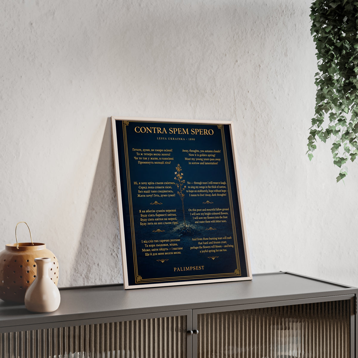 Contra Spem Spero Framed Poster — Lesya Ukrainka