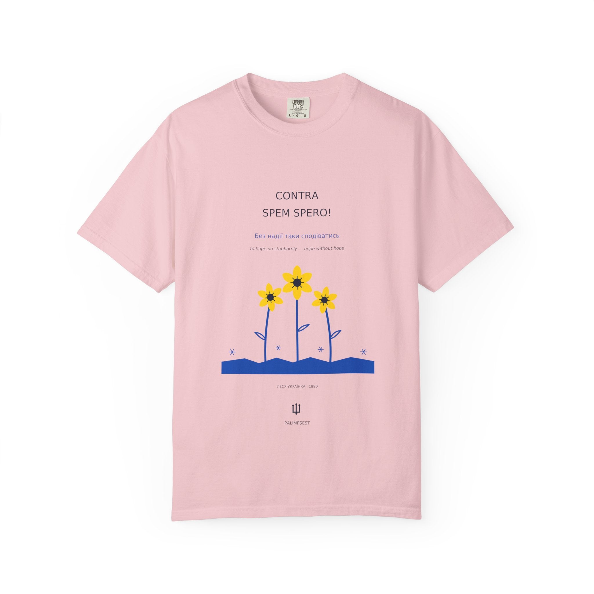 Contra Spem Spero Tee — Lesya Ukrainka | Palimpsest