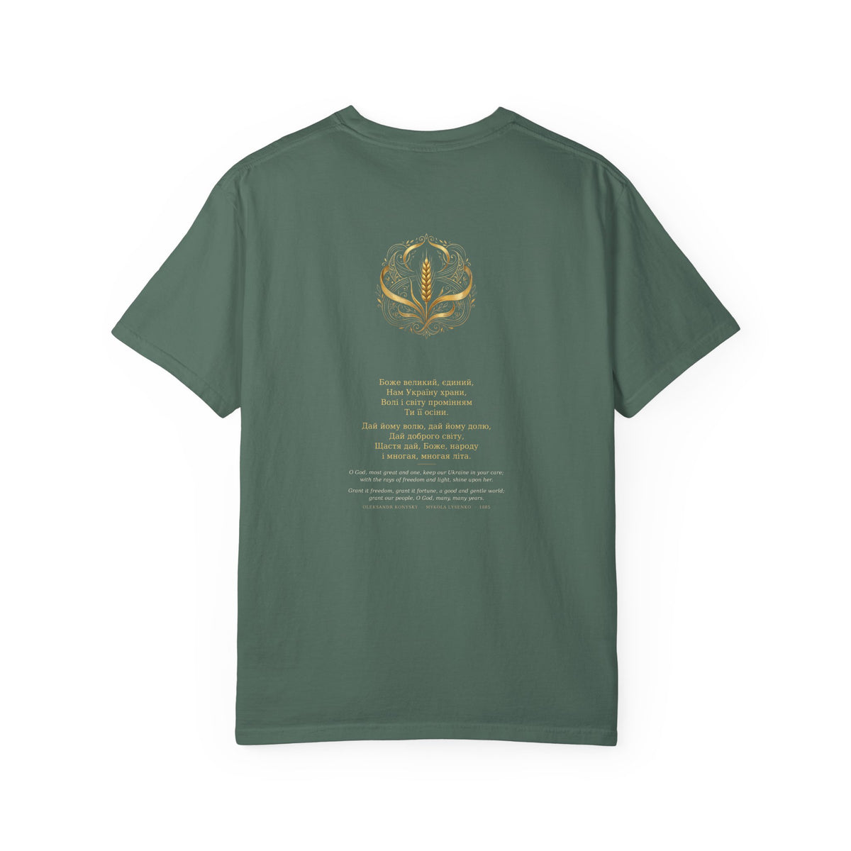 Back of the forest green Prayer for Ukraine tee — the full Konysky and Lysenko hymn in Ukrainian with an English translation